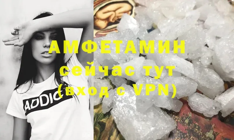 Amphetamine Розовый  Кириши 