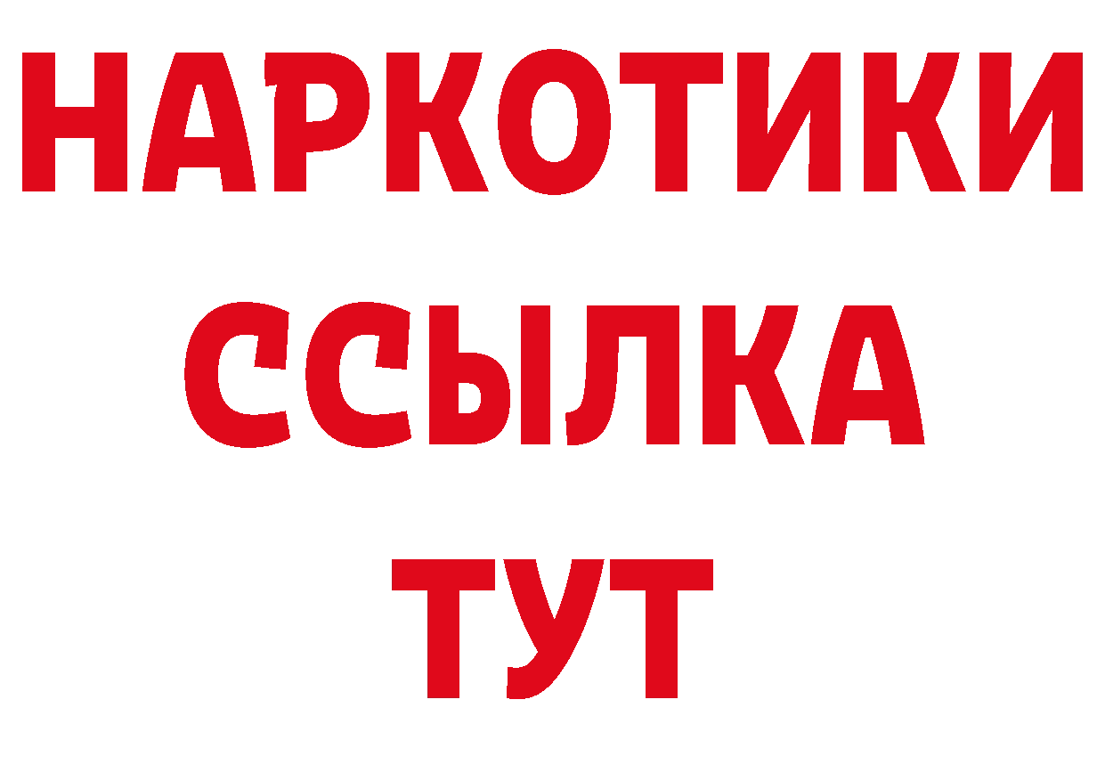 Бутират бутандиол как зайти нарко площадка кракен Кириши